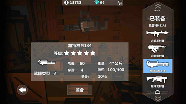 枪手丧尸幸存者去广告版图3