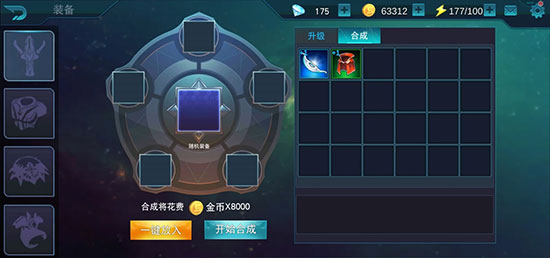 奥特曼王者传奇内置菜单版图2