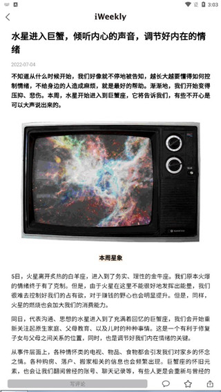 iweekly周末画报图1