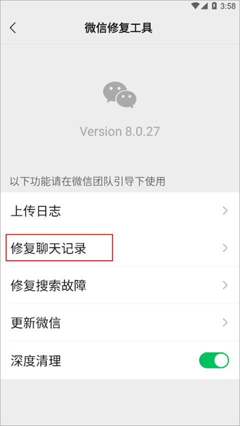 微信hd版安卓平板
