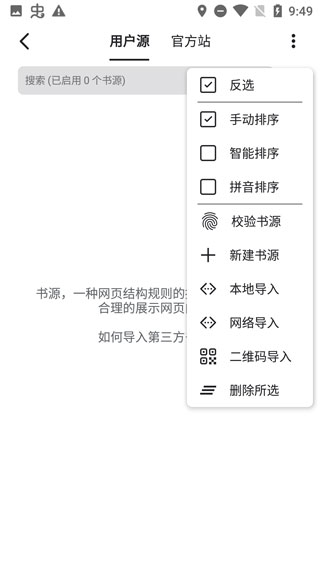 小说迷app纯净版下载