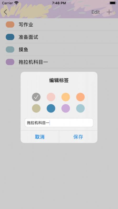 with一起app图3