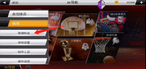 nba2k20直装版(免费)