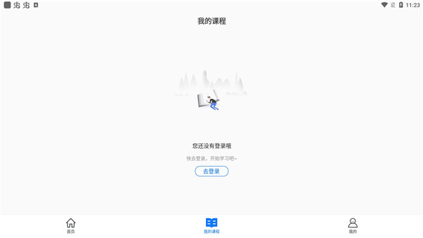在浙学app