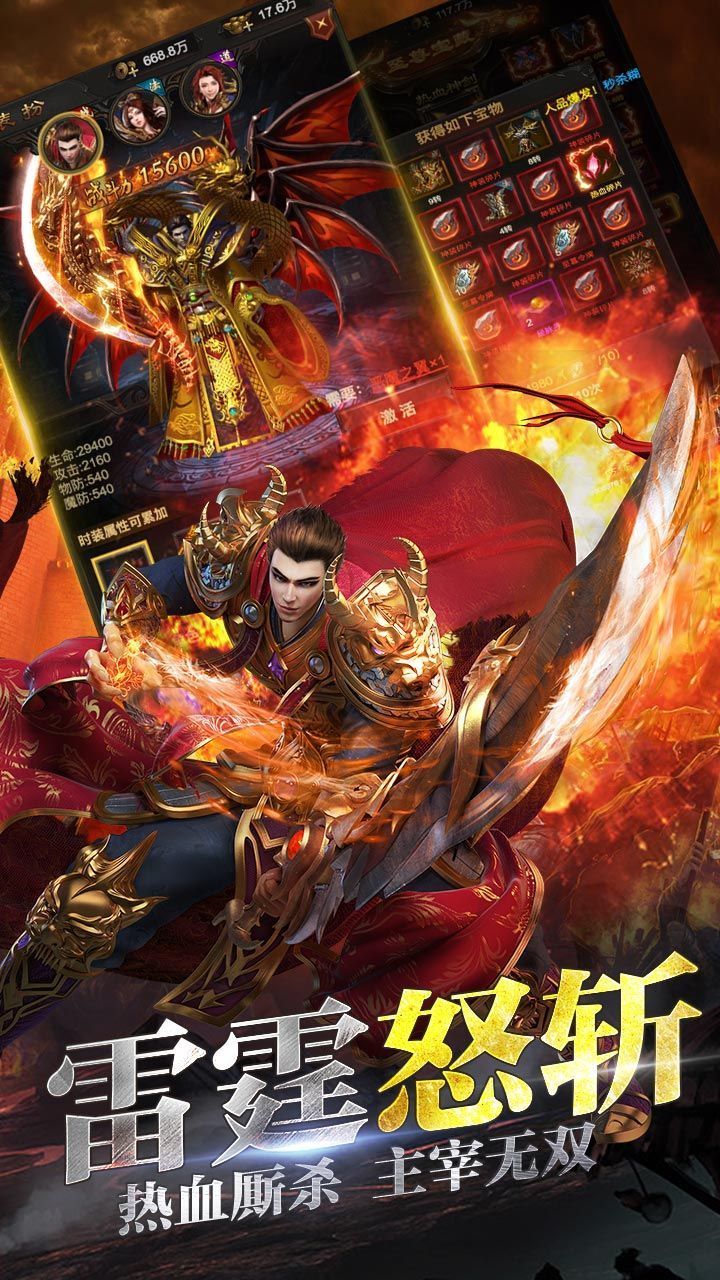 刀刀霸击图3