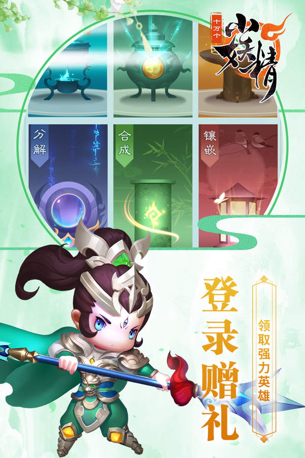 十万个小妖精图3