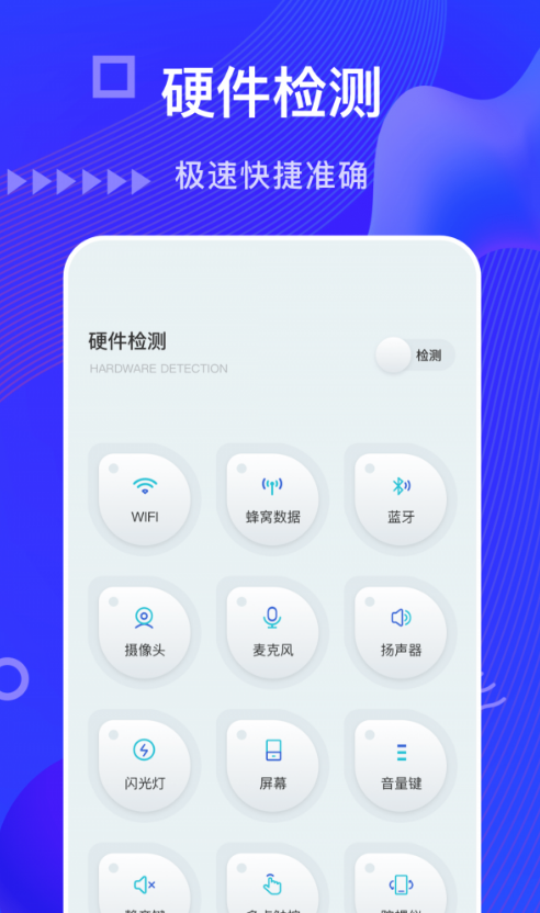 摸鱼鱼工具图6