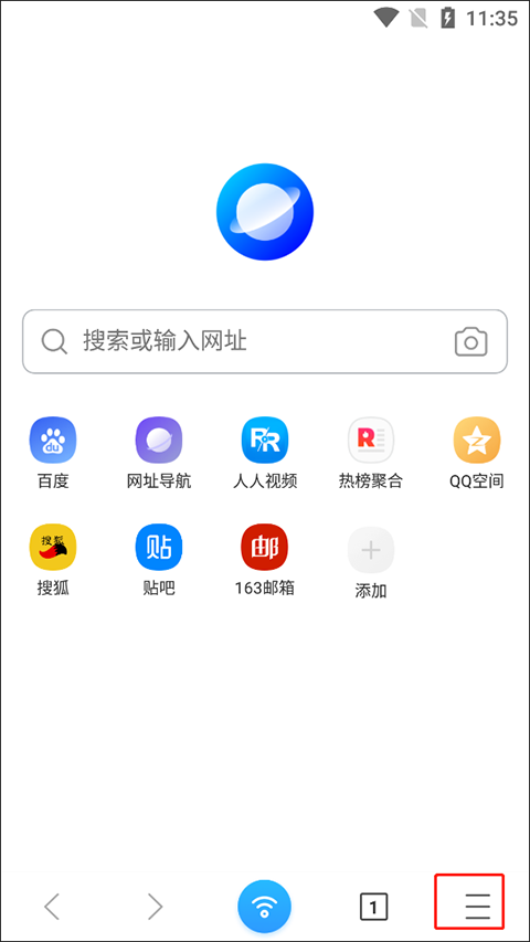 WiFi万能钥匙浏览器截图3