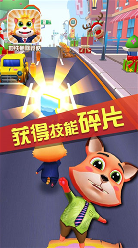 地铁猫咪跑酷魔改版本图3