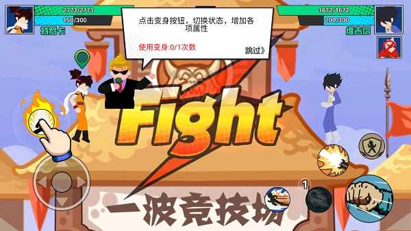 一波超人正版官方版13.1图2