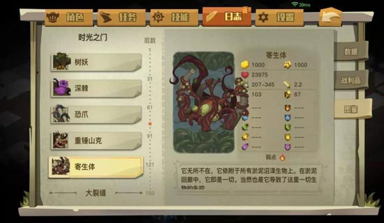 贪婪洞窟手游图2