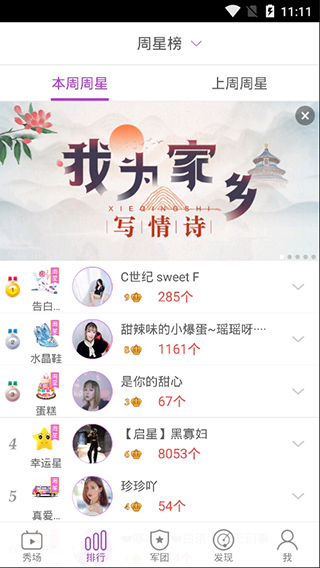 嗨浪直播app安卓最新版图4