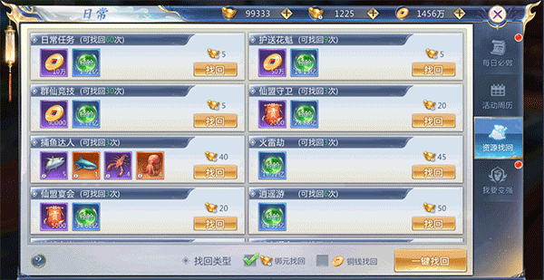 太古封魔录0.1折畅玩图1