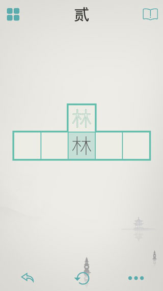 木水火土内购版