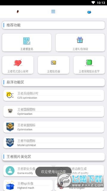 酷盒图3