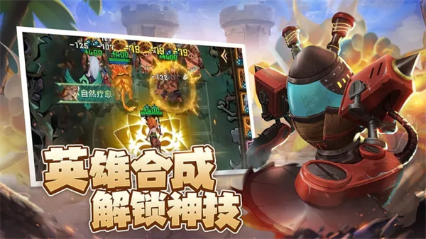 求和之路官方版图1