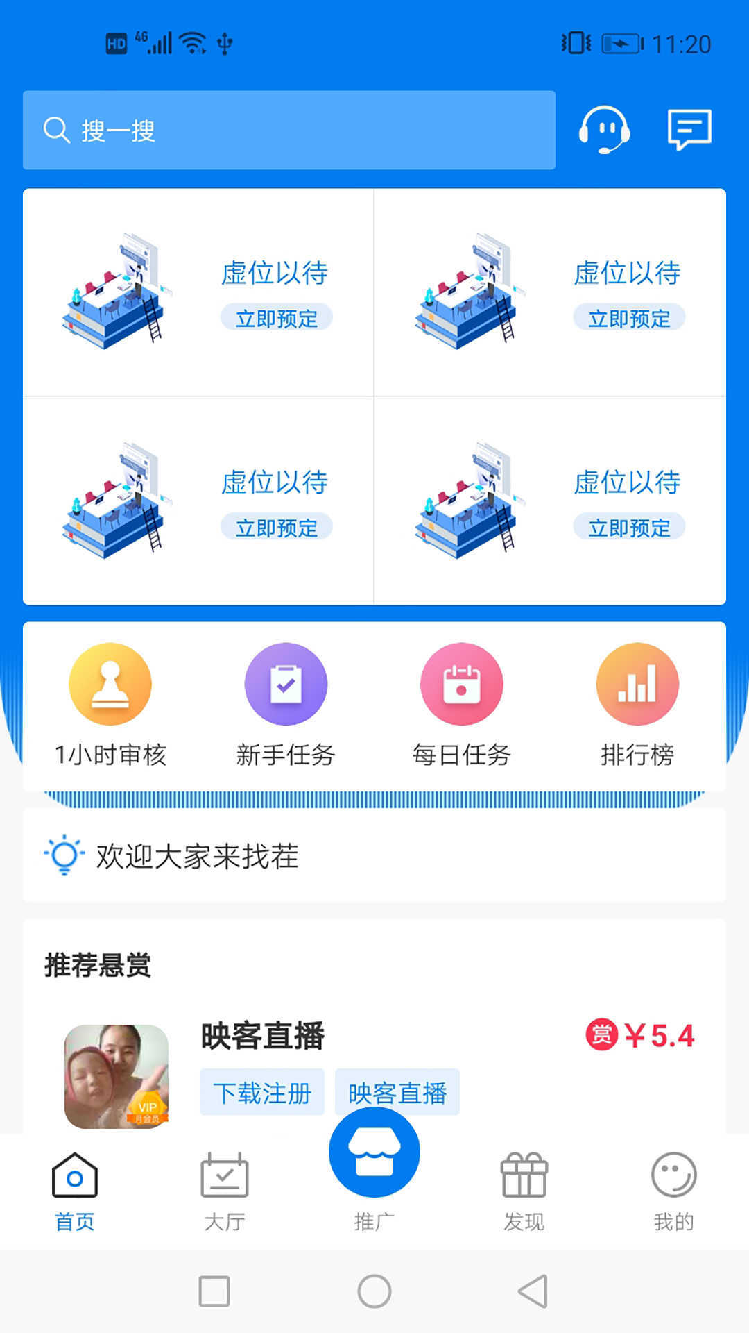 快悬赏极速打码图3