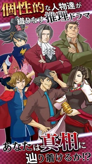 逆转检事中文版图1