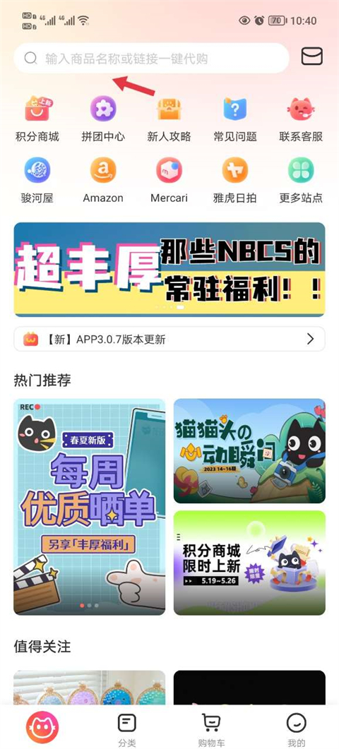 任你购极速版截图4