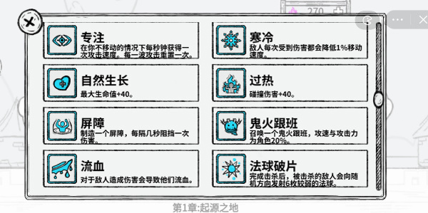 魔法幸存者免广告版图2