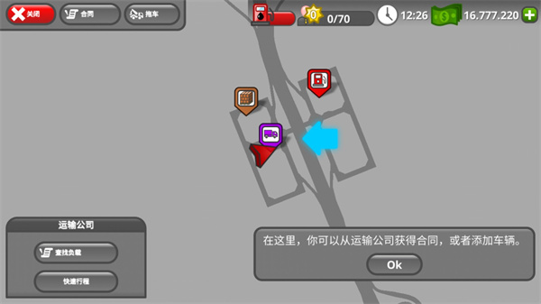 公路司机无限金币版