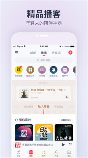 网易云音乐简易版