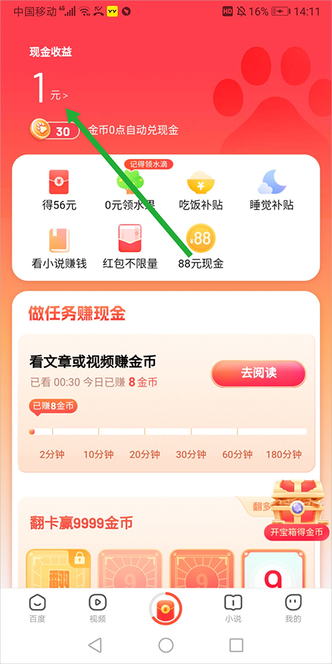 百度浏览器极速版图3