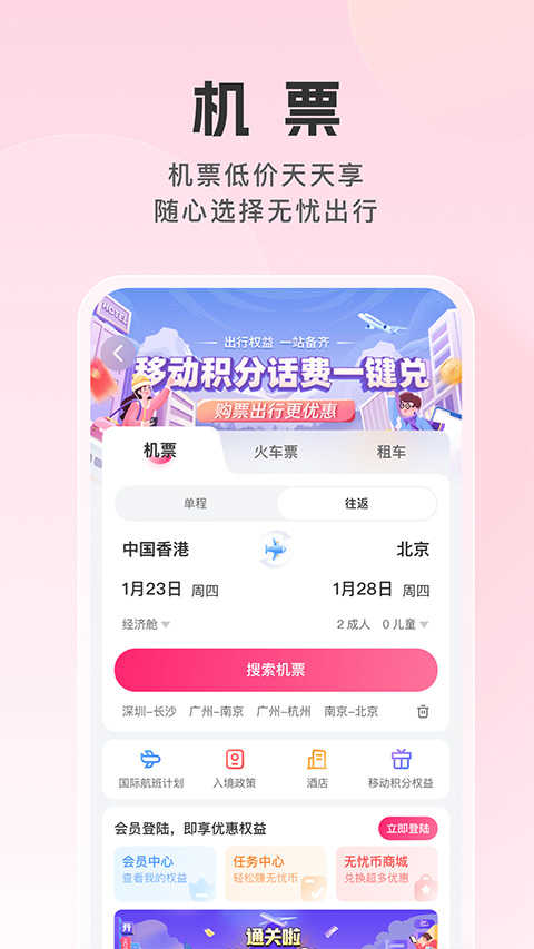 香港迪士尼乐园截图4