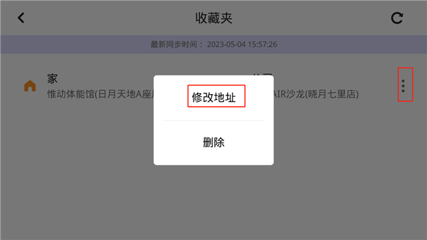 高德地图车机版2024最新版本图2