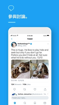 twitter最新版本截图2