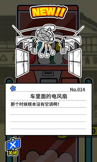 扭扭童年收集册无限金币图3