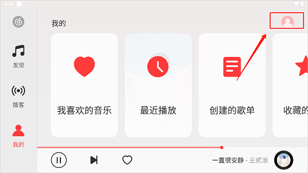 网易云音乐hd版本