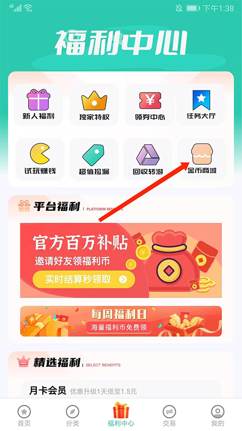 爱趣免费小说免费版图2