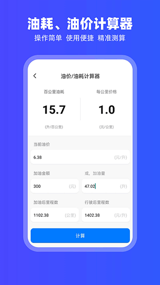 carplay车载app