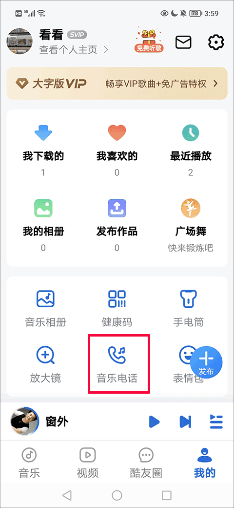 酷狗音乐破解版9999吾爱破解截图2