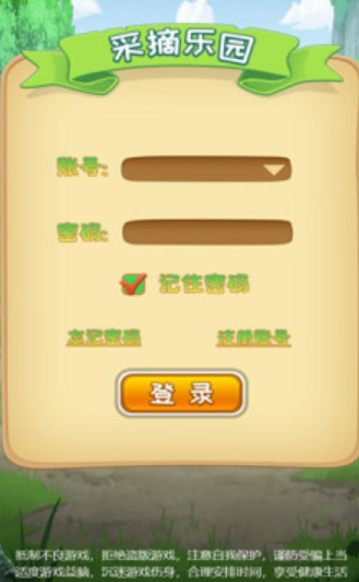 采摘乐园红包版图1