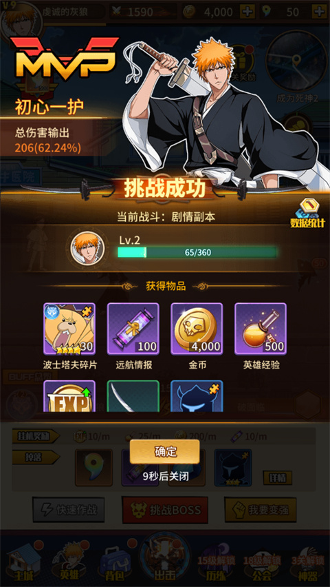 超神觉醒9.0图3