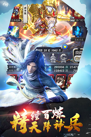 秦时明月卡牌版无限元宝图2