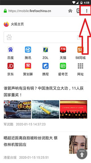 火狐浏览器中国版手机版截图1