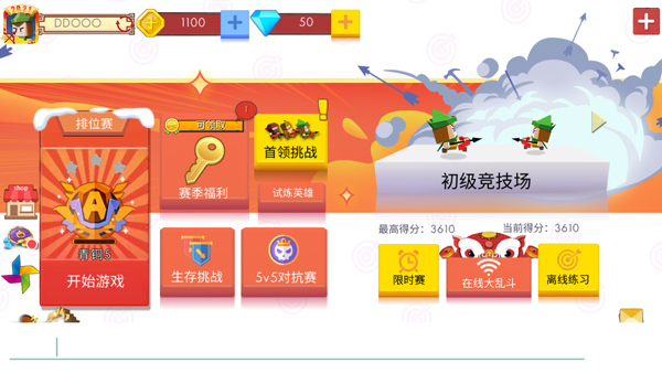 弓箭手大作战破解版无限金币钻石内置修改器