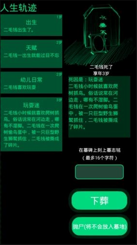 逗比人生最新版2021图1