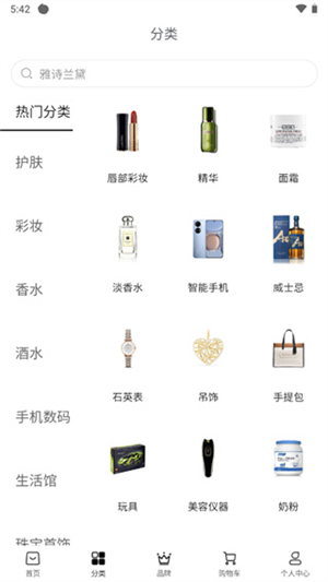 海旅免税城手机版图1