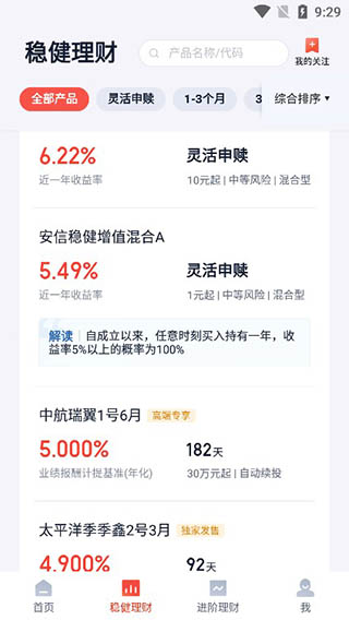 度小满理财app最新版图3