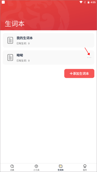 汉语大词典图1
