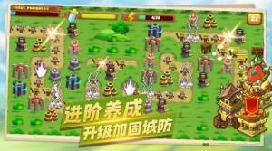 坚守阵地塔防图1