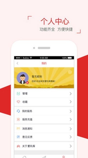 爱玖库图2