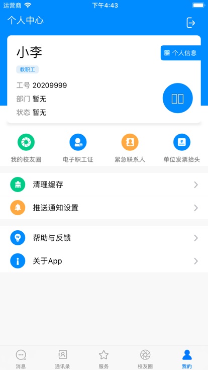 云上资环官方截图1