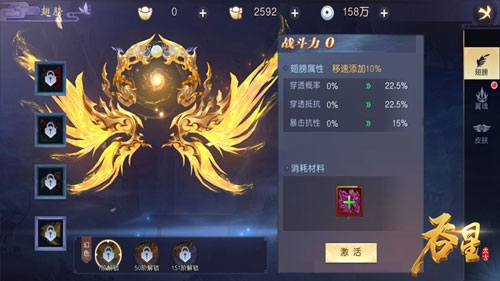 吞星小米版截图2