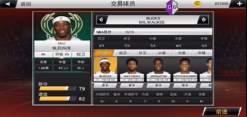 nba2k20直装版(免费)