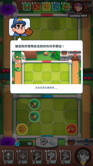 皇家冲冲冲(Rush Royale)